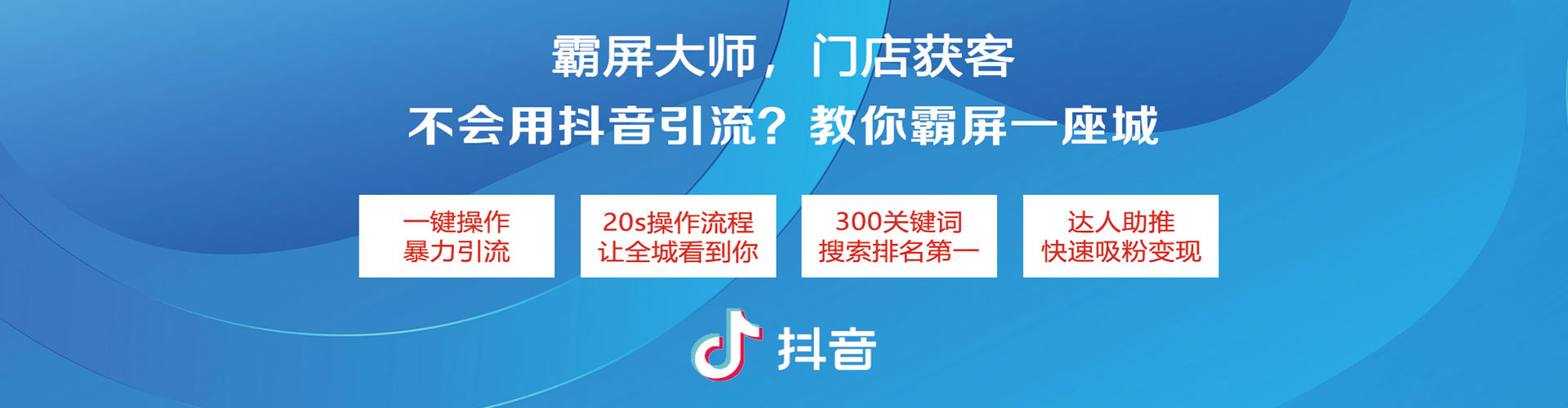 小店推广信息流